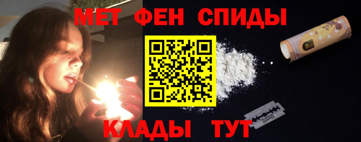 АМФЕТАМИН 97%  АМФ  Бутурлиновка  Вход с VPN  АМФЕТАМИН 