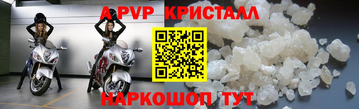 A PVP СК  Вход с VPN  Alfa_PVP мука  Бутурлиновка  А ПВП VHQ 