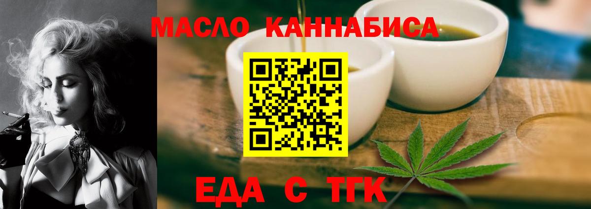 Бутурлиновка  Canna-Cookies конопля  Вход с VPN 