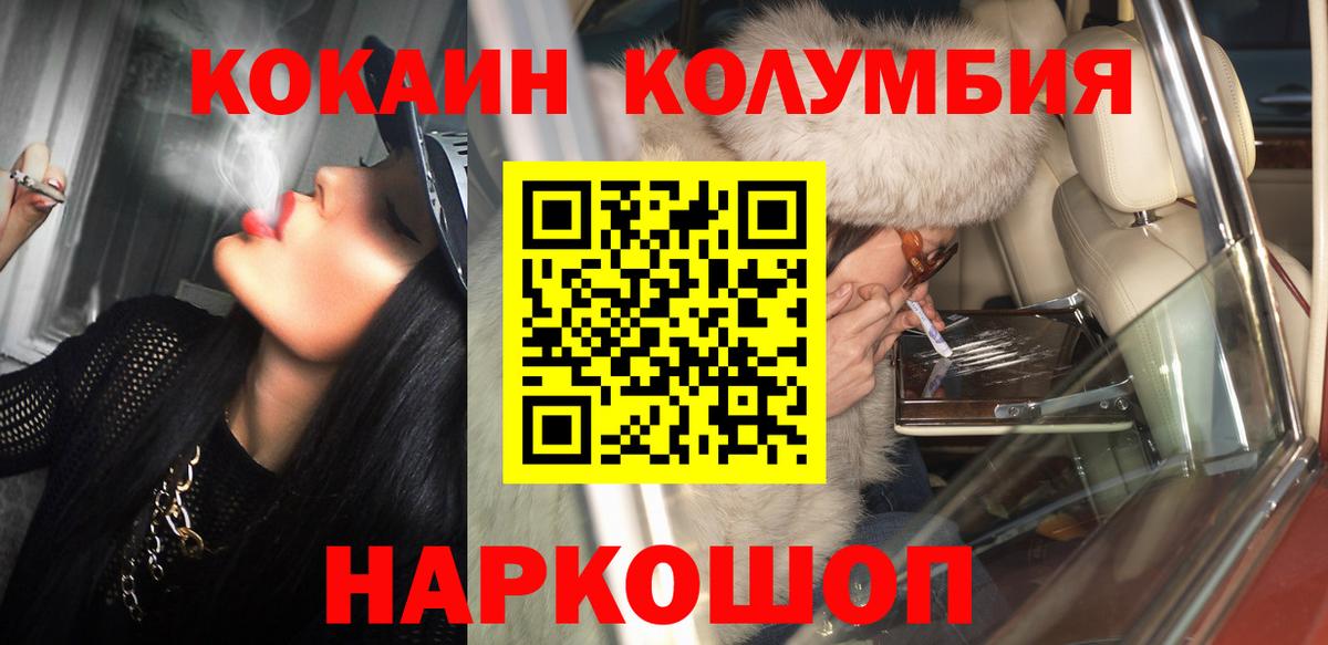 КОКАИН Колумбийский  Вход с VPN  Cocaine Боливия  как найти закладки  Бутурлиновка 