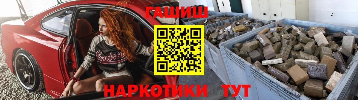 ГАШИШ  Вход с VPN  ГАШИШ гашик  Бутурлиновка  ГАШИШ VHQ 