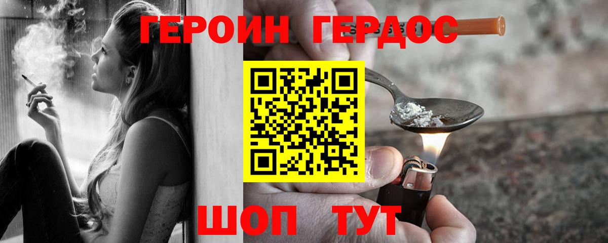 Бутурлиновка  ГЕРОИН хмурый  ГЕРОИН  Вход с VPN 