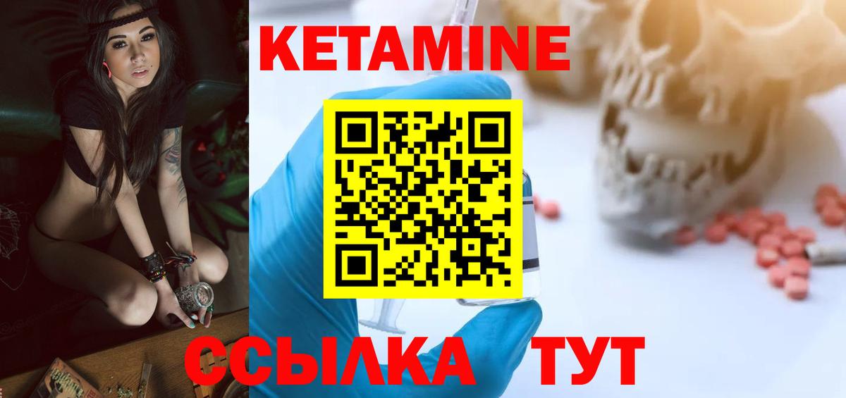 Кетамин ketamine  Кетамин ketamine  Бутурлиновка  Вход с VPN 