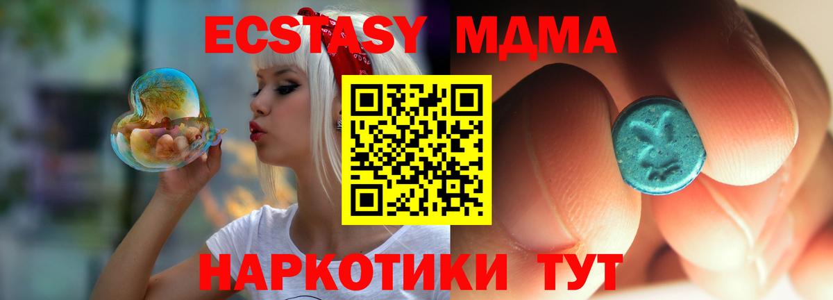 Бутурлиновка  МДМА crystal  МДМА молли  MDMA  Вход с VPN 