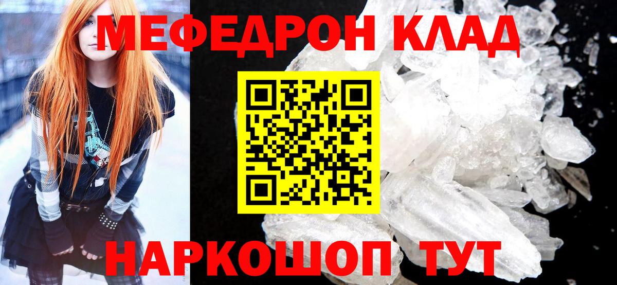 МЯУ-МЯУ mephedrone  Вход с VPN  МЕФ  Бутурлиновка 