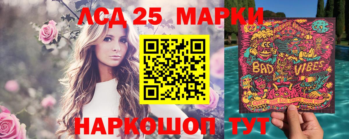 Марки NBOMe 1,5мг Бутурлиновка